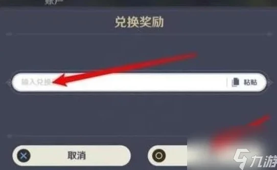 原神 兑换码最新_原神2024最新14个永久兑换码全解析