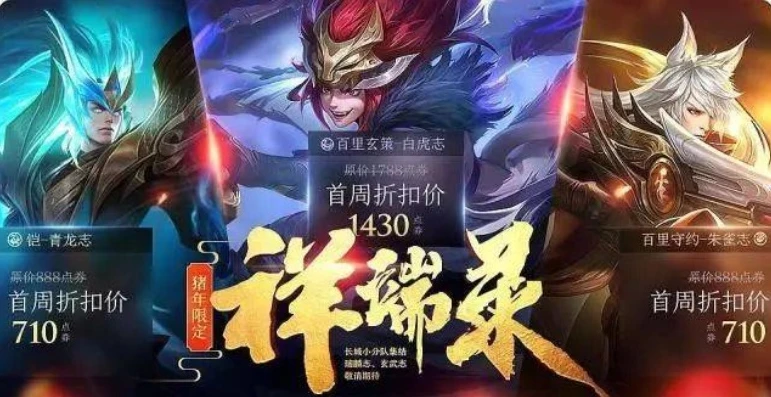王者荣耀新皮肤哪个值得入手的_王者荣耀，新皮肤选购指南——哪些新皮肤值得入手