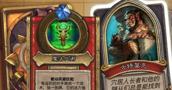 炉石传说狗头人冒险模式在哪_炉石传说国际服狗头人冒险模式，解锁与探索全解析