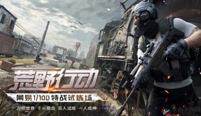 荒野行动 绝地求生_荒野行动与绝地求生，生存竞技游戏的热血对决