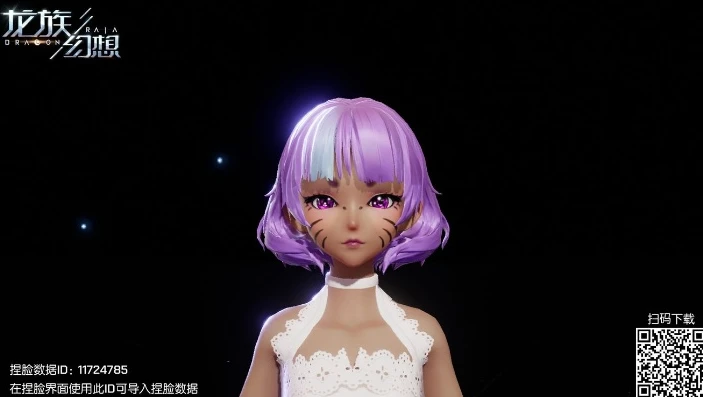 龙族幻想捏脸大全女_龙族幻想捏脸数据女可爱，打造独一无二的萌妹形象