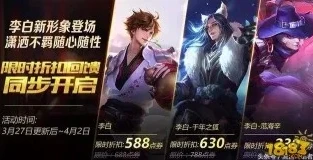 王者耀的新皮肤什么时候出_王者荣耀新皮肤上线爆料，最新消息全知道