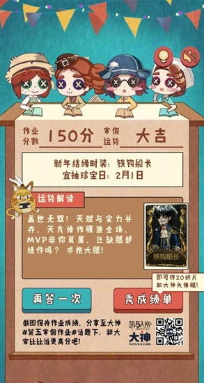 第五人格2020年兑换码_第五人格2020年礼包兑换码全解析，超值福利大揭秘