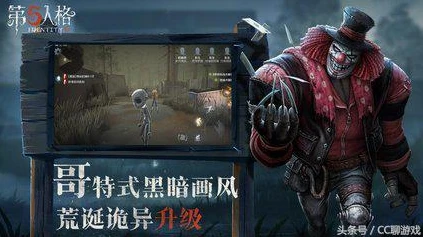 第五人格云游戏平台官网手机版_探索第五人格云游戏平台官网手机版，畅享便捷的游戏体验