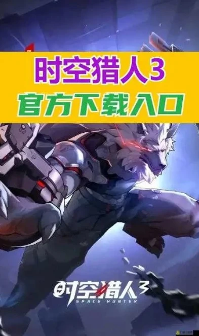 时空猎人在哪切换角色_时空猎人3，切换系统与角色全解析