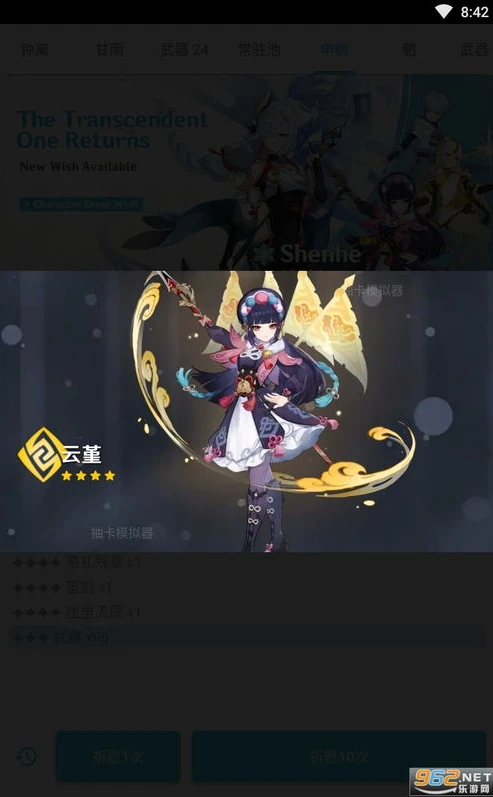 原神祈愿模拟器在哪_原神祈愿模拟器抽卡后，深度探索游戏玩法与后续乐趣
