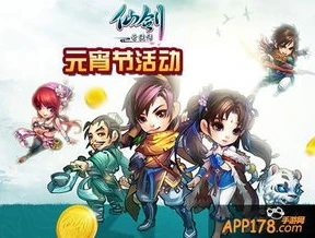 新仙剑奇侠传内购版下载_新仙剑奇侠传内购版，重温经典仙侠之旅的新体验