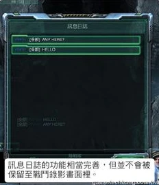 星际争霸教学版下载安装_星际争霸教学版，下载安装全攻略与入门指南
