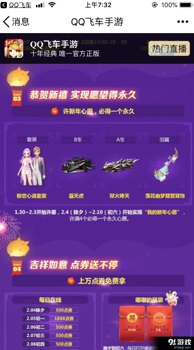 qq飞车手游头像框怎么获得_QQ飞车手游主播头像框获取全攻略