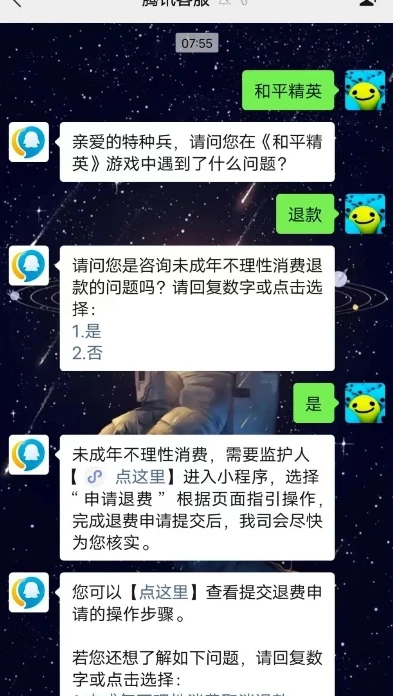 小孩在和平精英游戏充值怎么退款_和平精英小孩充值退款全攻略
