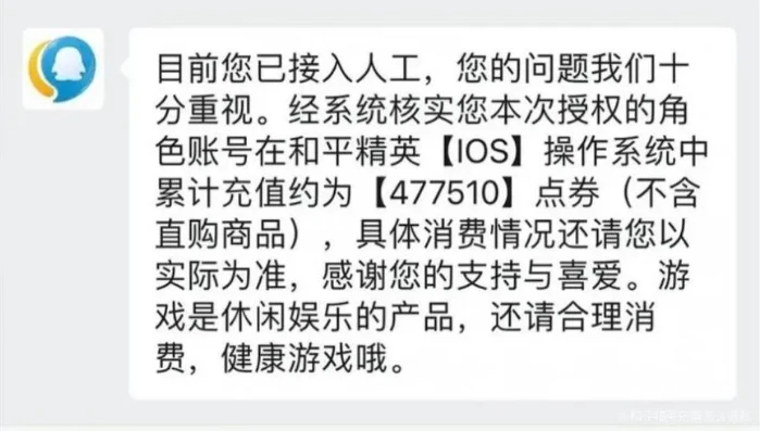 小孩在和平精英游戏充值怎么退款_和平精英小孩充值退款全攻略
