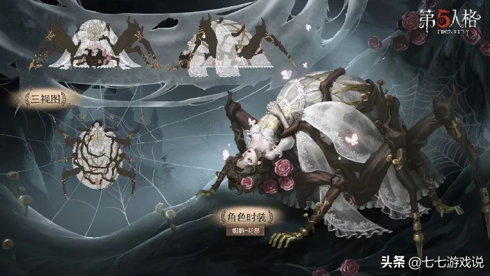 第五人格2021全部皮肤图片_第五人格2021，皮肤全览，独特风格的视觉盛宴