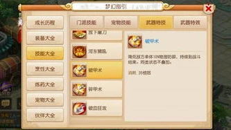 网易梦幻西游网页版攻略玩法_网易梦幻西游网页版攻略，全方位解析助你畅游三界
