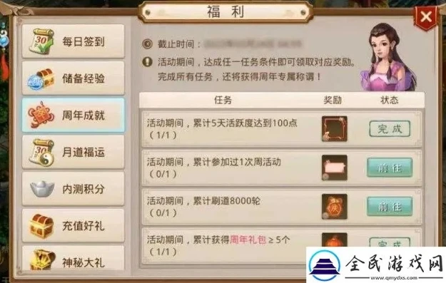 2024问道手游兑换码有哪些_2024问道手游兑换码全解析，海量福利等你拿