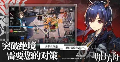 明日方舟下载最新版_明日方舟，官方正版手机版下载全指南