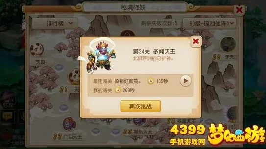 梦幻西游手游怎么删除账号里的角色记录_梦幻西游手游，账号角色删除全解析