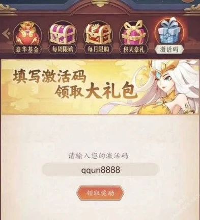 手游礼包码领取大全_手游游戏礼包码大全，畅享游戏福利的宝藏指南