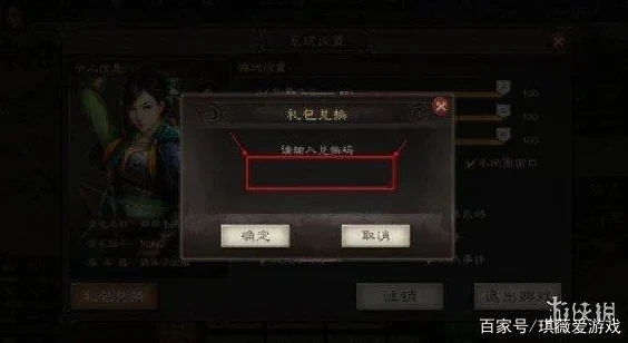 三国志战略版礼包兑换码怎么获取百度贴吧_三国志战略版礼包兑换码获取全攻略