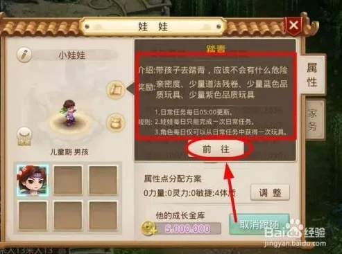问道手游野生宝宝有什么用处_问道手游野生宝宝的多样用途，你所不知道的价值