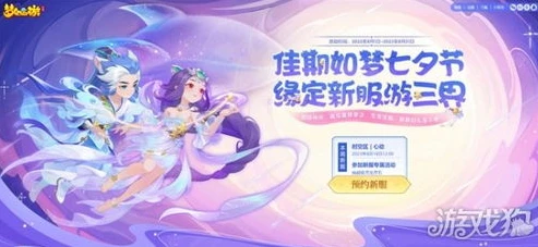 梦幻西游手游游客_梦幻西游手游，游客的专属之旅，客户经理相伴