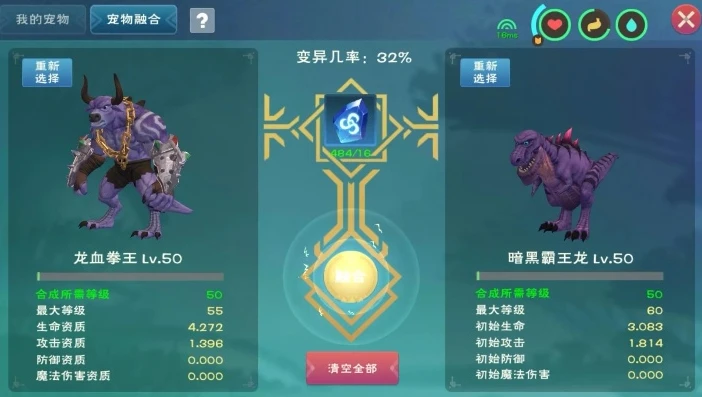 创造与魔法龙血,拳皇怎么合成?_创造与魔法，龙血拳皇融合资质全解析