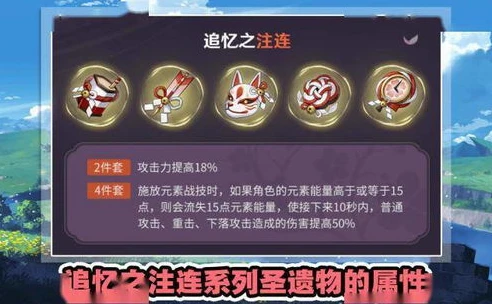 原神角色圣遗物搭配推荐_原神角色圣遗物搭配推荐4.2.2，全方位解析各角色的最佳圣遗物选择