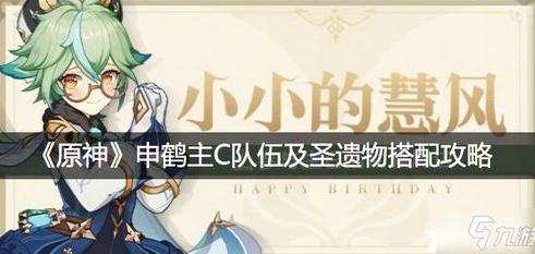原神角色圣遗物搭配推荐_原神角色圣遗物搭配推荐4.2.2，全方位解析各角色的最佳圣遗物选择