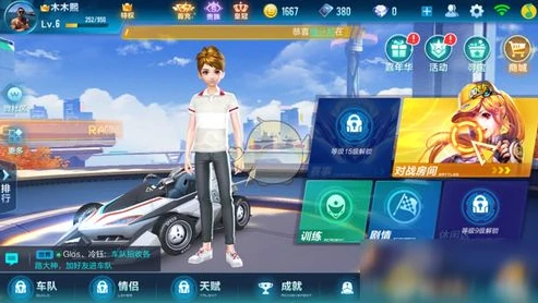 qq飞车官方网站下载安装_畅玩QQ飞车，官方下载安装全指南