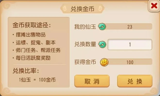 梦幻西游手游一个号怎么挣金币啊_梦幻西游手游单账号赚取金币全攻略