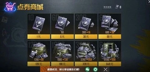 和平精英折扣充值玩法视频教学下载_和平精英折扣充值玩法全解析，视频教学指南