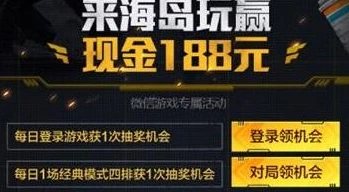 和平精英每周折扣礼盒怎么领_和平精英每周折扣礼盒领取全攻略，超值福利不容错过
