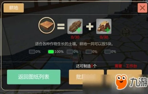 创造与魔法制作车的材料有哪些_创造与魔法中制作车的材料全解析
