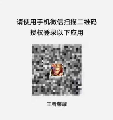 王者荣耀秒玩如何不用扫码登录游戏_王者荣耀秒玩免扫码登录攻略