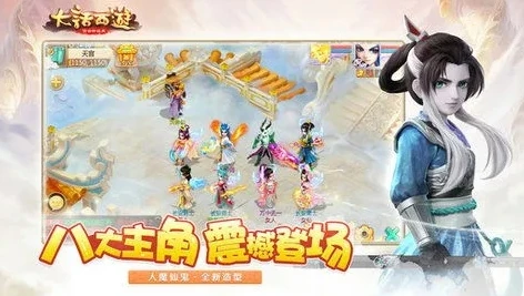 网易大话西游免费版客服电话号码_网易大话西游免费版，畅游奇幻世界，客服相伴