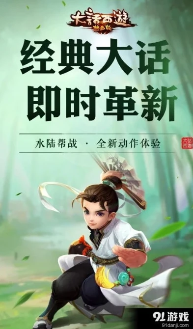 网易大话西游免费版客服电话号码_网易大话西游免费版，畅游奇幻世界，客服相伴