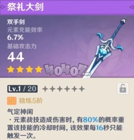 原神1.1版本武器池_原神1.1版本武器池深度解析，探寻武器背后的力量与价值