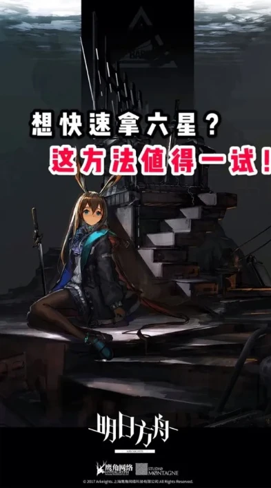 明日方舟60级礼包必出六星_明日方舟60级礼包，必出六星背后的超值性价比与策略影响