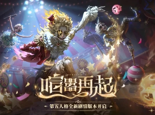 第五人格官网直播间入口_探秘第五人格官网直播间，一场独特的游戏视听盛宴
