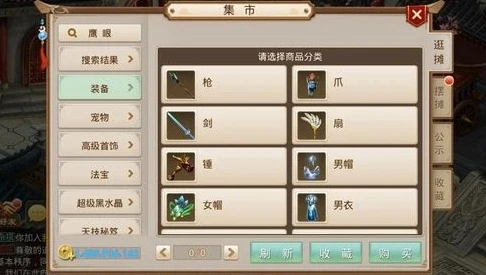 问道手游在聚宝斋卖完角色怎么提现_问道手游聚宝斋，角色购买后的上线与角色出售后的提现全解析