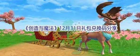 创造与魔法智慧之旅谜题答案大全最新版_创造与魔法智慧之旅谜题答案大全最新解析