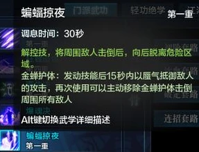 天涯明月刀五毒技能名称_天涯明月刀五毒技能搭配全解析，制敌于无形的奥义