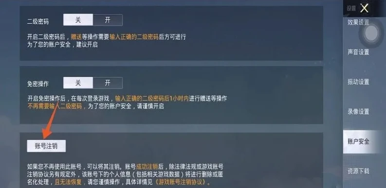 和平精英促销账号怎么退出_和平精英促销账号，退出相关问题全解析