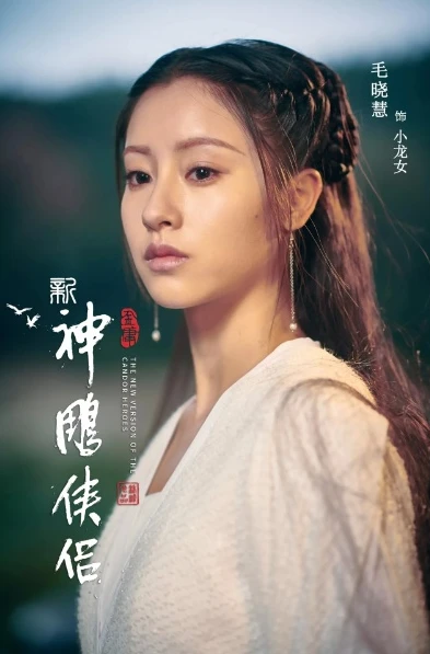 神雕侠侣最新版2022免费观看_，一场奇幻武侠的全新演绎