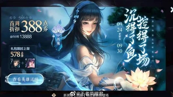王者西施新皮肤价格_惊爆！王者荣耀西施新皮肤来袭，价格与亮点全解析