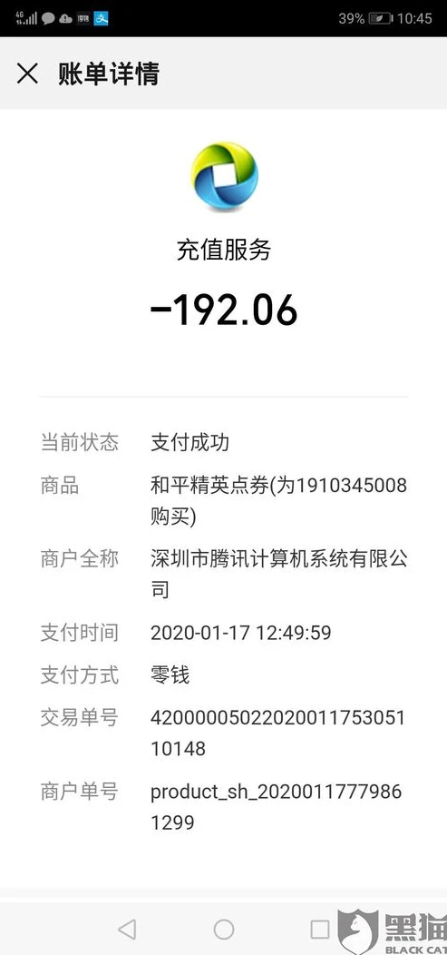 怎么知道和平精英一共充了多少钱啊_查询和平精英充值总额的方法全解析