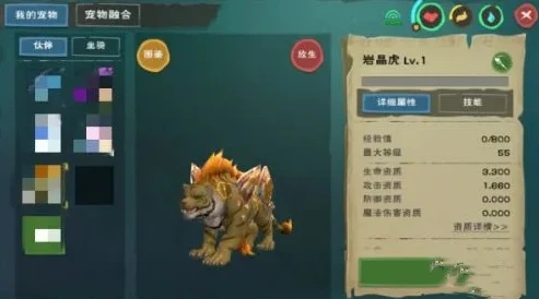 创造与魔法最新融合宠物白虎_创造与魔法，白虎——全新融合宠物的魅力与实力解析