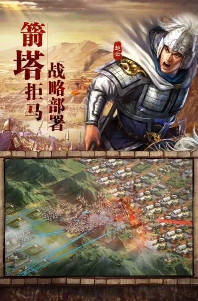 三国志战略版官方网站电脑版_三国志战略版电脑版，畅享三国策略盛宴的官方下载指南