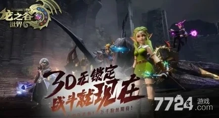 龙之谷2手游输出最高职业_龙之谷2手游，输出之王——探寻最高输出职业