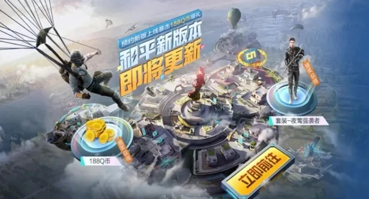 和平精英充值活动2020最新消息是什么_和平精英2020充值活动全解析，超值福利与新皮肤惊喜