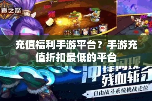 手游福利平台送福利币是真的吗_手游福利平台送福利币，真相与背后的考量